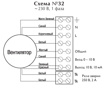 схема подключения Вентилятора "Ostberg" IRB EC 