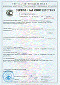 Сертификат Шумоглушителя